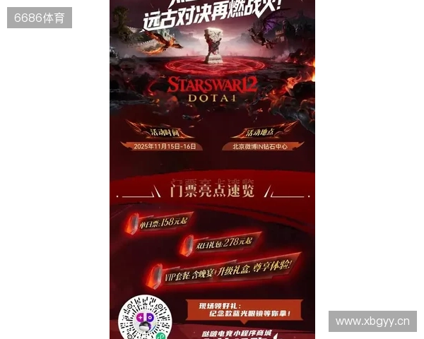 热血金秋 STARSWAR12线下总决赛开启 热血金秋 STARSWAR12线下总决赛开启